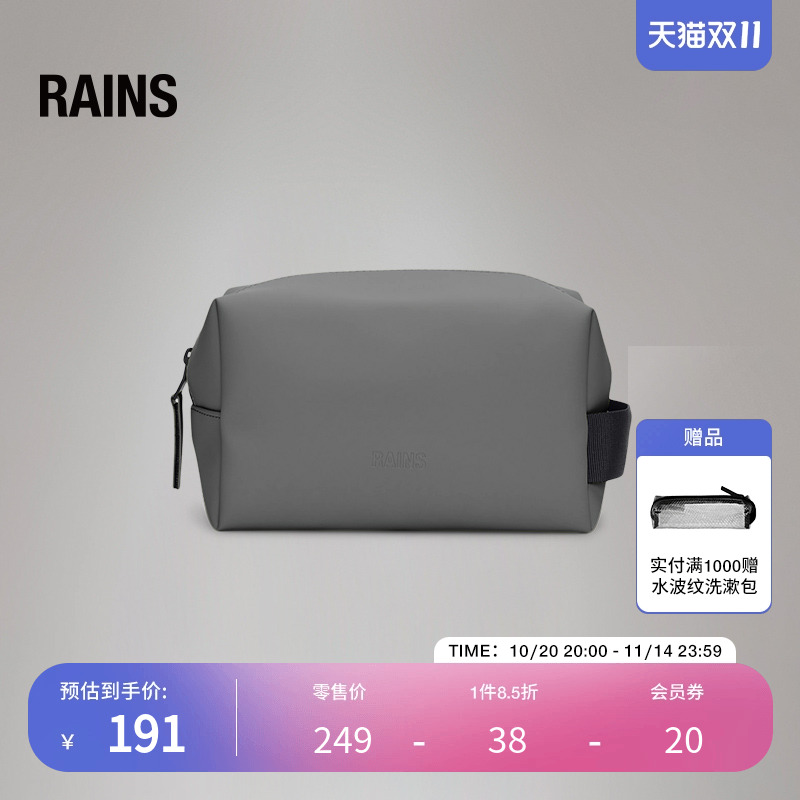 Rains男女旅行洗漱包化妆包小号收纳包盥洗Wash Bag Small/15580