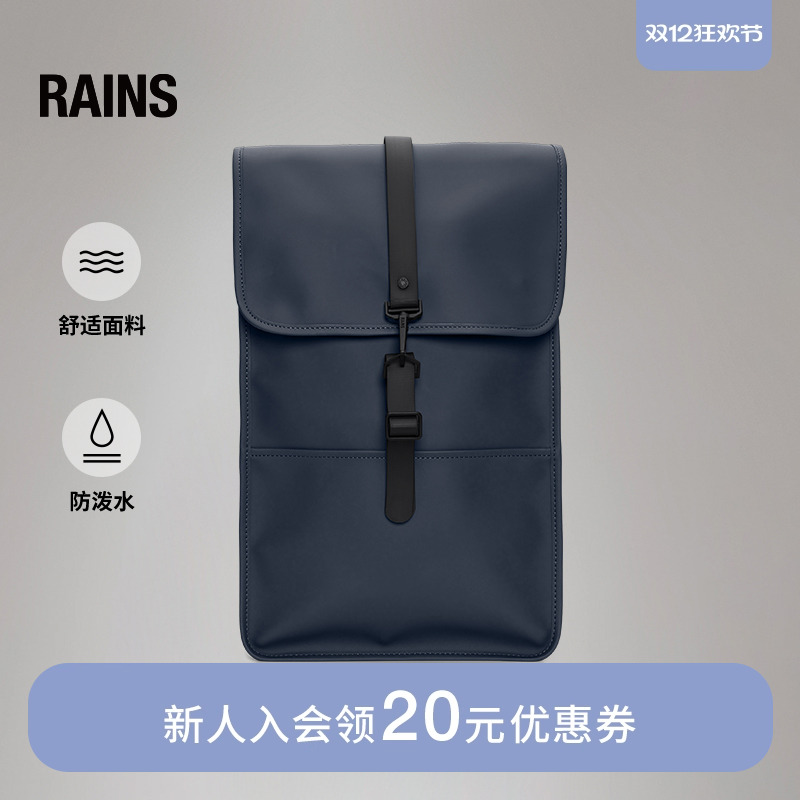 rains旅行轻便大容量双肩包