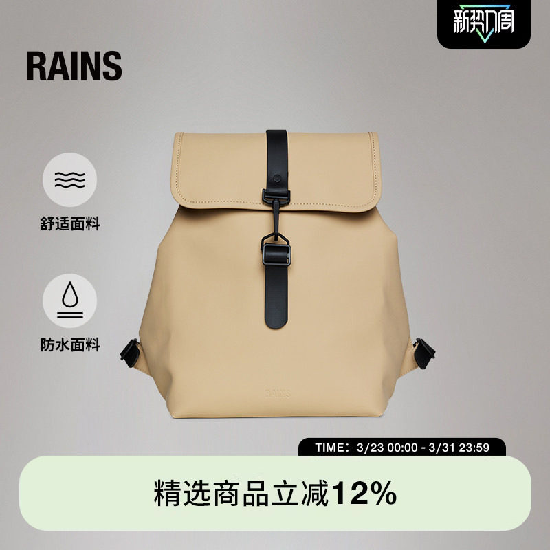 Rains防水面料12L双肩电脑书包芭蕾风休闲轻便通勤女Bucket/13040