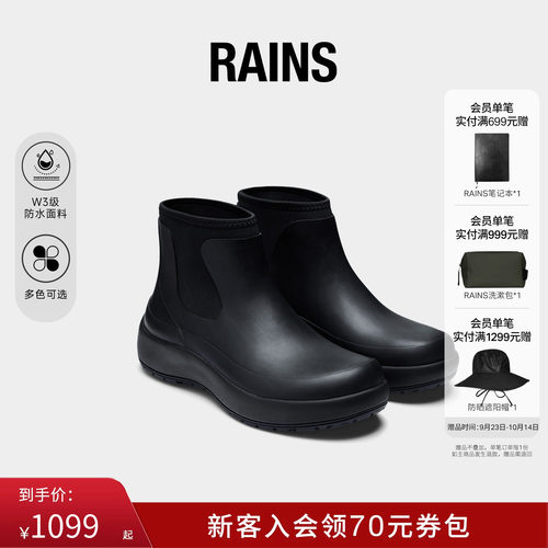 Rains雨鞋新款中筒雨靴防水防滑男鞋时尚厚底鞋靴水鞋/70230
