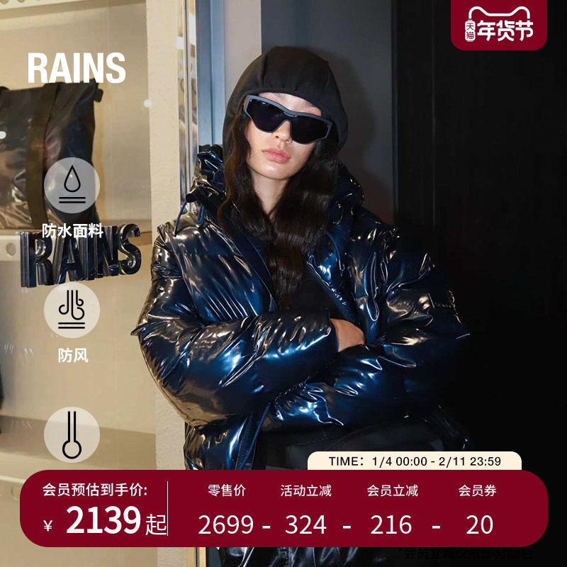 Rains防风防水面料保暖厚排骨棉服外套肯豆风简约男女Alta/15150,户外/登山/野营/旅行用品,保暖棉衣,淘宝优惠券,粉丝福利购,淘宝优惠卷