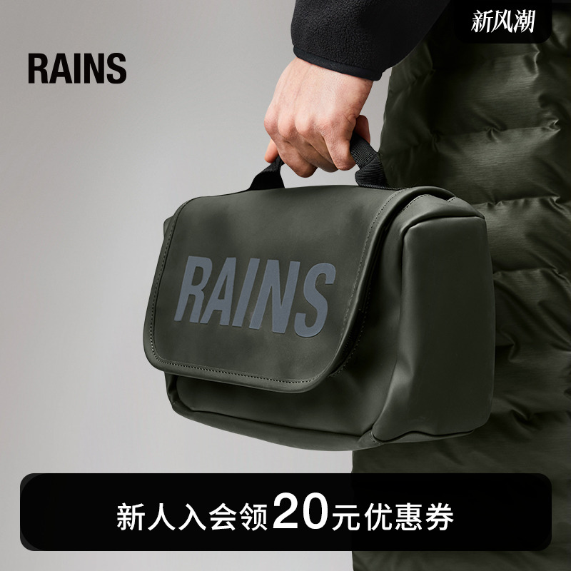 Rains洗漱包化妆包时尚