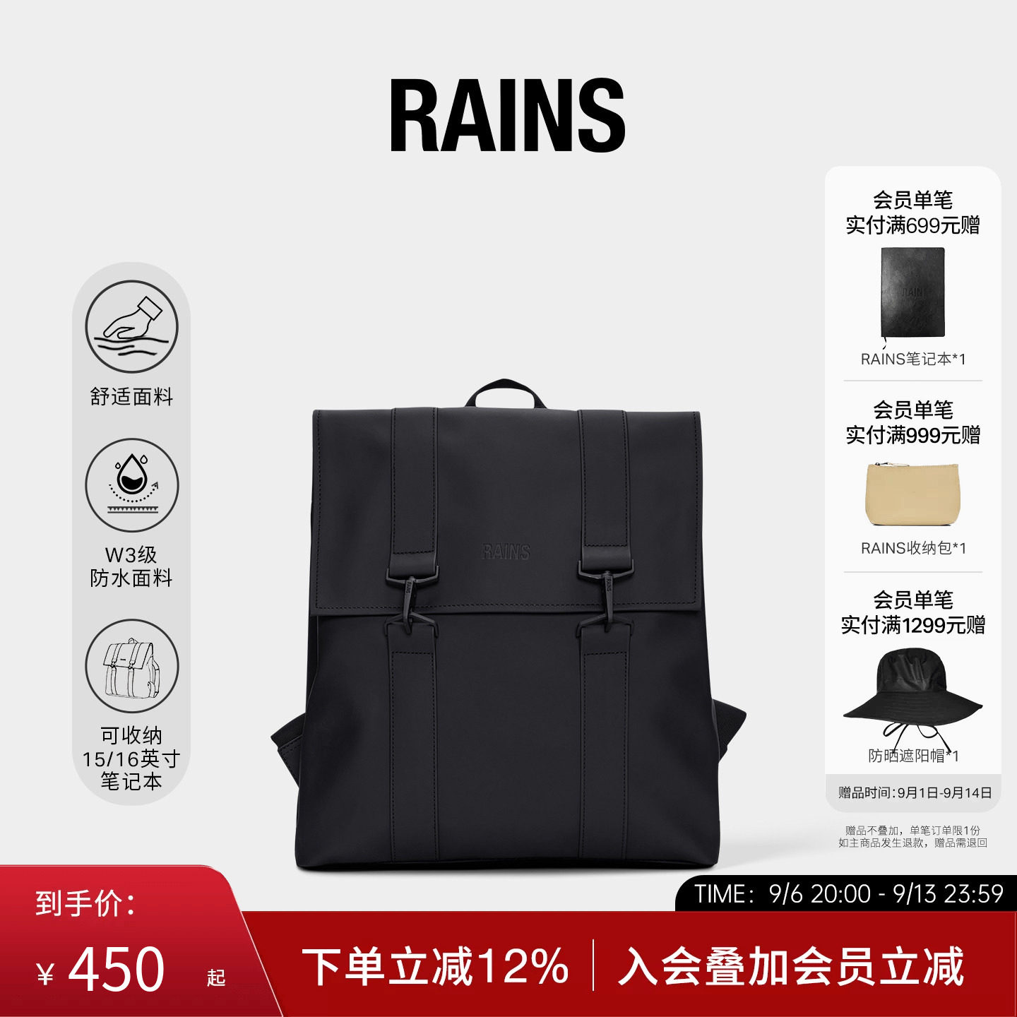 Rains防水面料21L学院电脑双肩包书包通勤旅行背包男女MSN/13300
