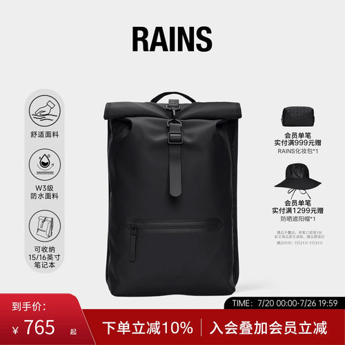 Rains卷顶双肩电脑书包防水面料