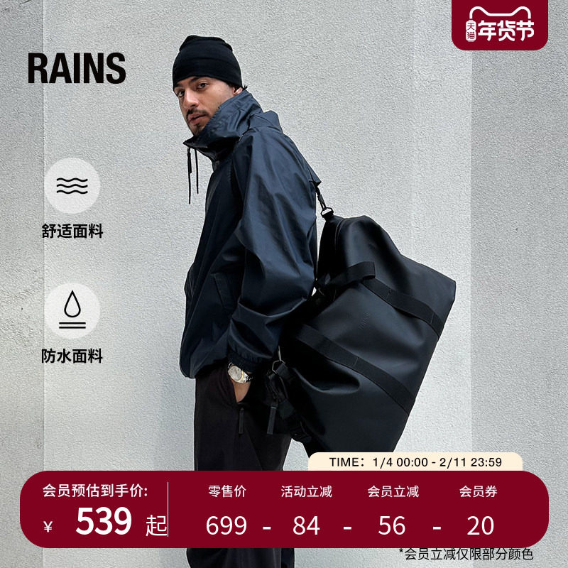 Rains防水面料37L大容量旅行包行李健身包出差出游男女Hilo/14200