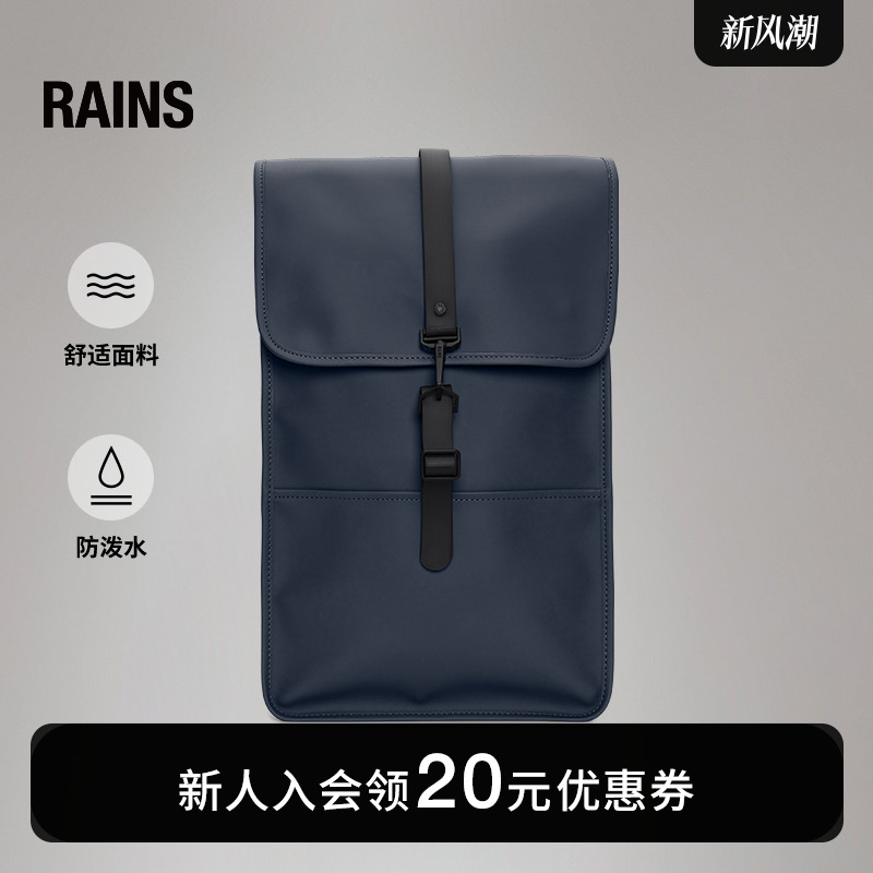 rains旅行轻便大容量双肩包