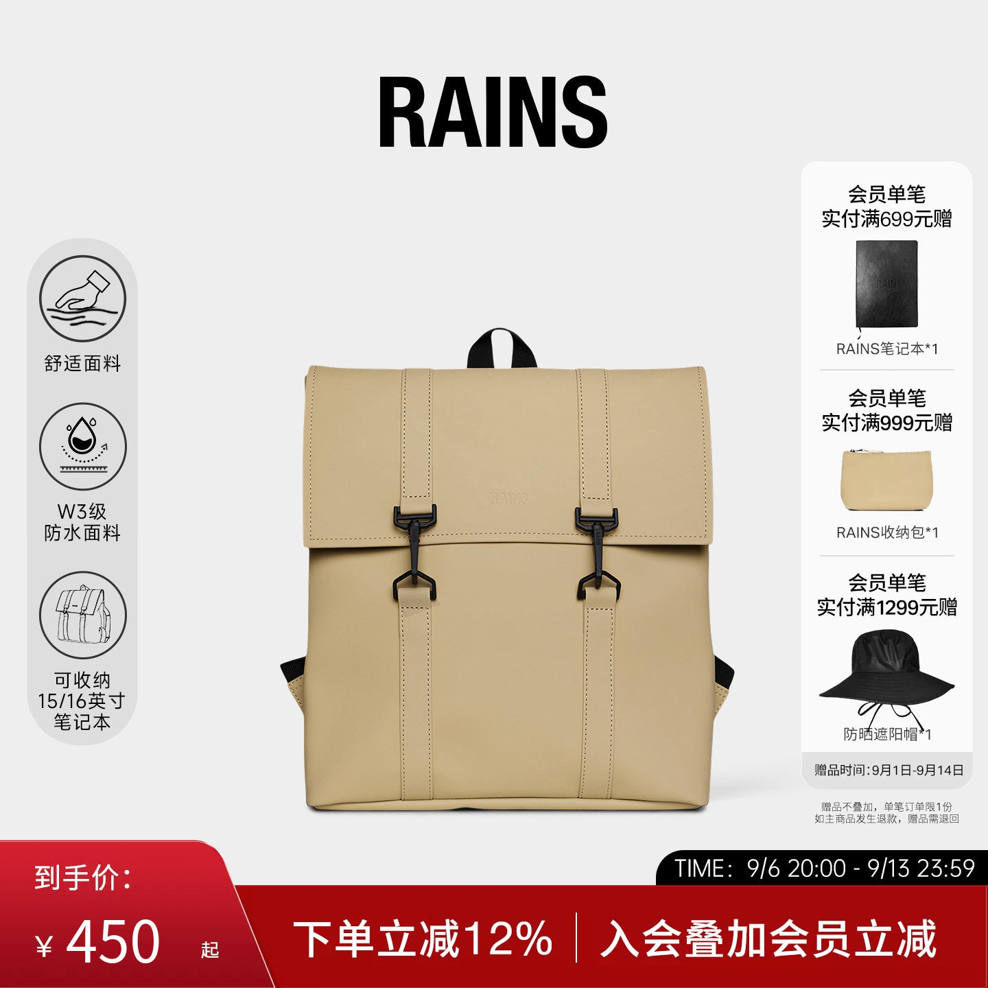 礼物Rains防水面料13L学院电脑双肩包书包旅行通勤包男女MSN13310