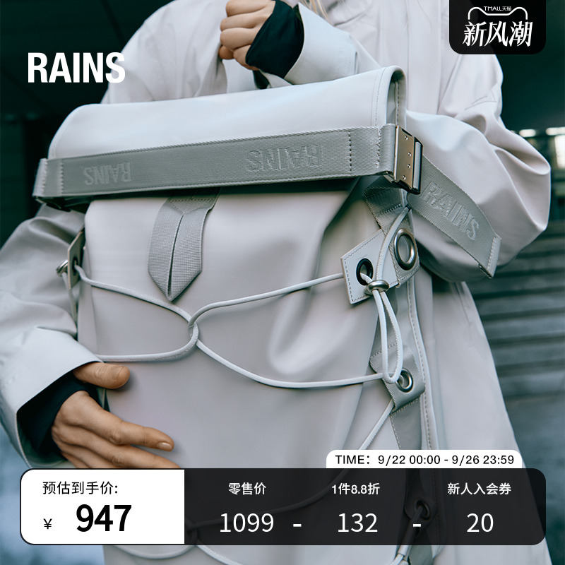Rains户外男女时尚双肩包