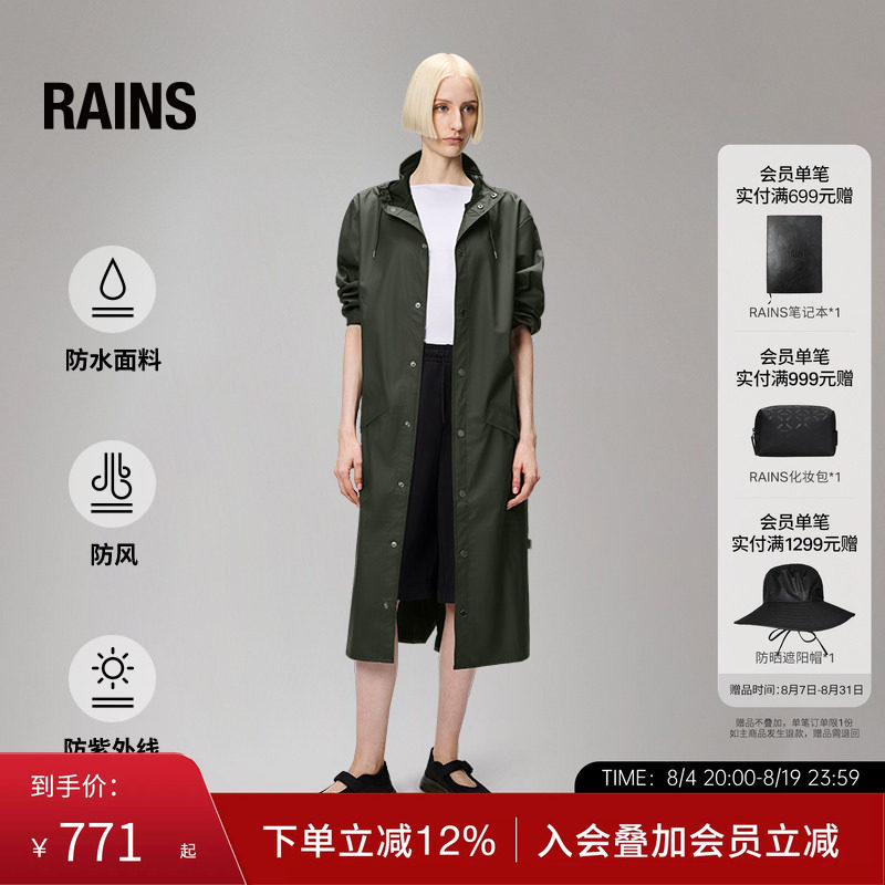 Rains 超长夹克防水面料连帽外套风衣男女Longer Jacket/18360 - 实物图