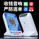 4G播报音箱收款 防逃单语音提示器 语音播报器微信支付宝二合一收款