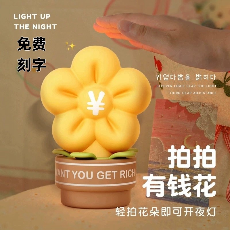 女生生日礼物送女友朋友闺蜜实用惊喜解压小夜灯惊喜会议活动礼品