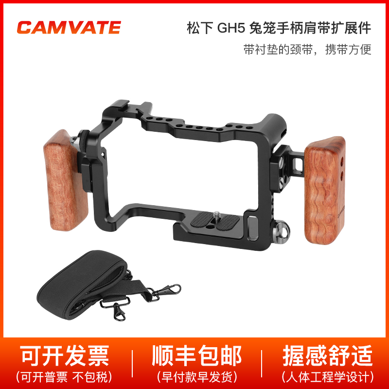 手持木头手柄兔笼带肩带适用松下 GH5 相机 2186