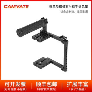 80D 微单反相机右半框兔笼带上手提手柄适用 70D 600D 1965 Canon