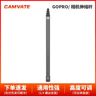 CAMVATE适用于Insta360/GoPro/摄像机的碳纤维自拍杆（银色) 3791