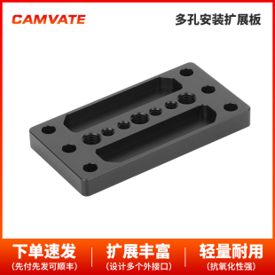 三脚架安装 CAMVATE1 板用于Railblock单反相机笼稳定器1579