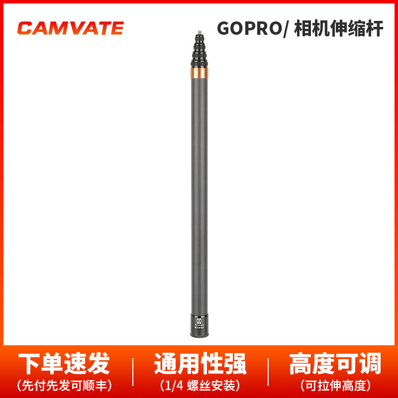 CAMVATE适用于Insta360/GoPro摄像机的碳纤维自拍杆(金色） 3790图片