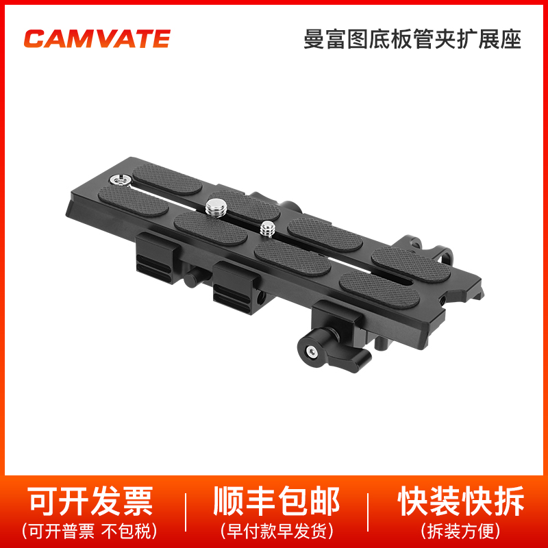 曼富图快装板底座管夹三脚架单反