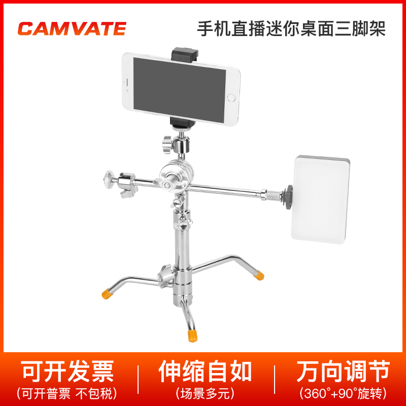 桌面三脚架直播自拍神器