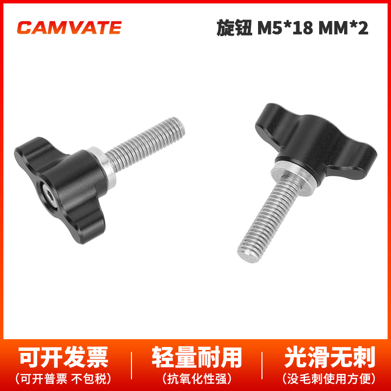 CAMVATE快装T型手柄螺丝