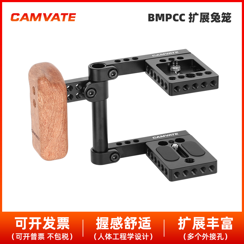 BMPCC4K/6K相机兔笼带手柄