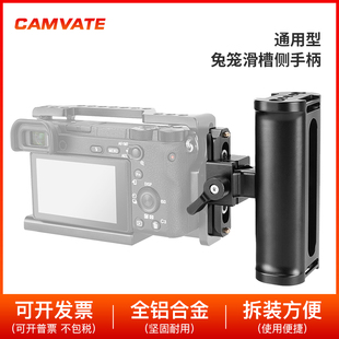 CAMVATE兔笼左右侧手柄滑条槽结构冷靴接口摄影拓展配件2760