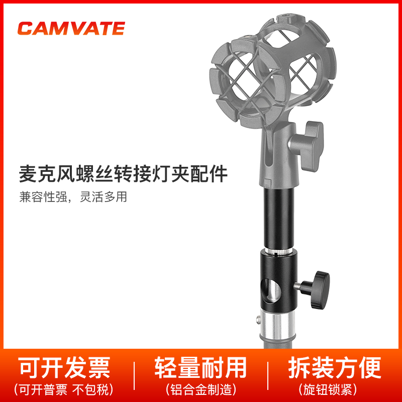 麦克风5/8转接螺丝16mm管径孔