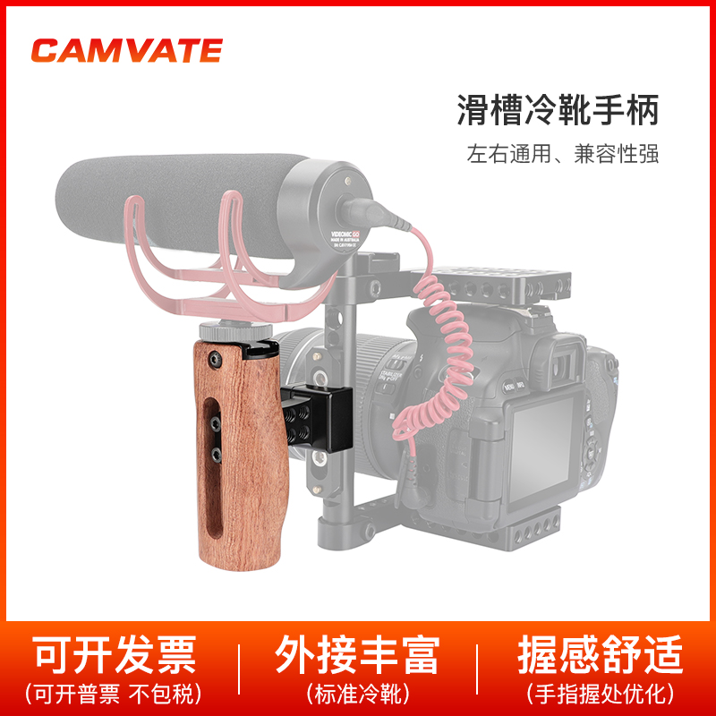 通用 滑槽左/右木质侧手柄带冷靴接口相机兔笼摄影拓展配件SZ0063