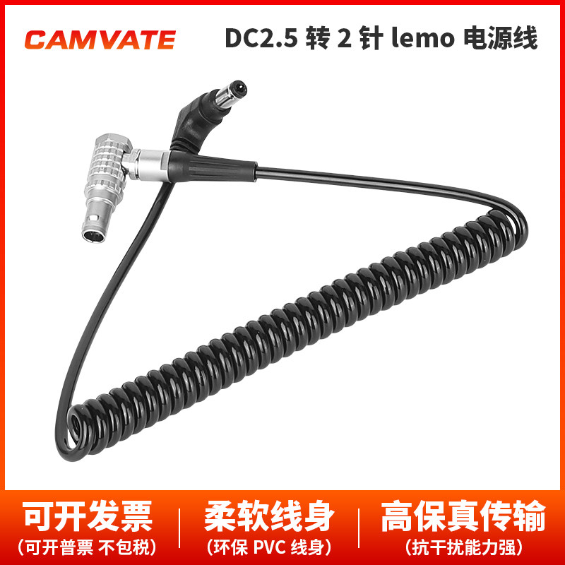 CAMVATE 卷绕2针推拉式转DC 2.5mm插头电源线摄像机配件2344,3C数码配件,摄像机配件,淘宝优惠券,粉丝福利购,淘宝优惠卷