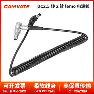 CAMVATE 卷绕2针推拉式转DC 2.5mm插头电源线摄像机配件2344