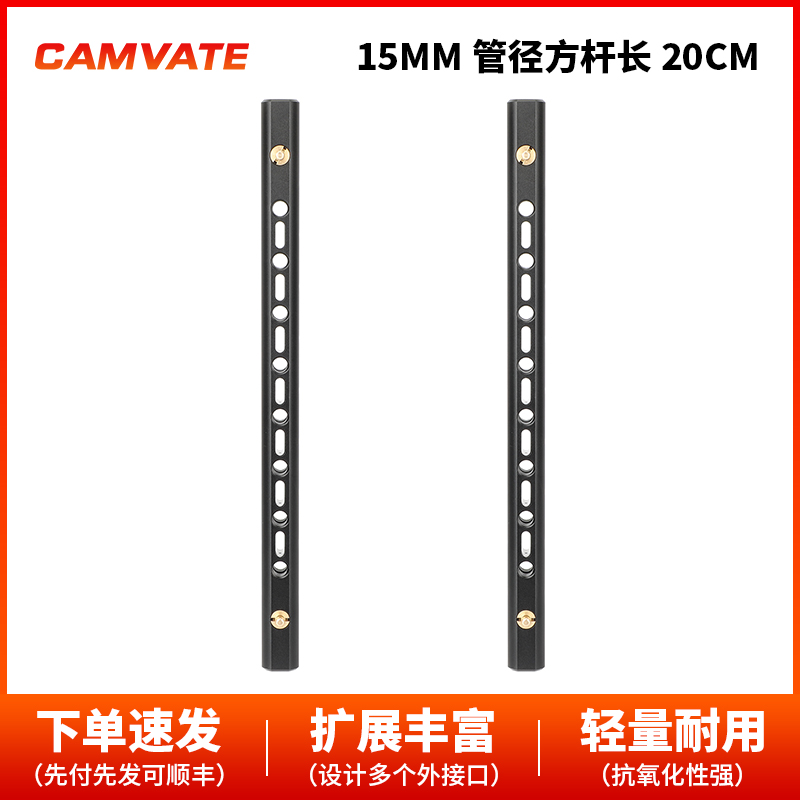 CAMVATE 支撑杆1/4转3/8接口用于15mm杆带安全别针一对3813