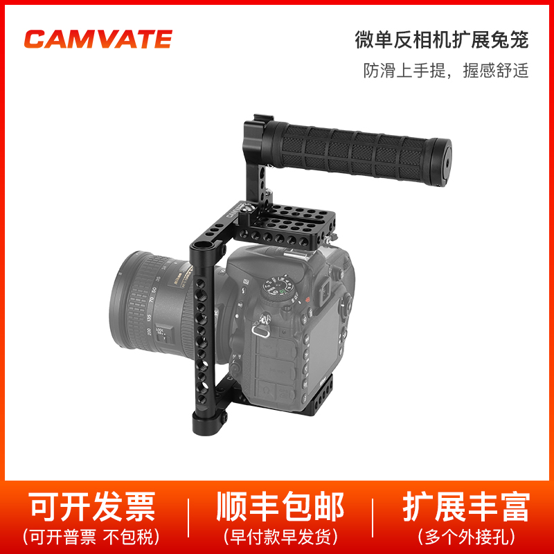 通用微单反相机扩展兔笼带上手提手柄 2019