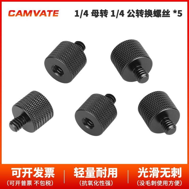 1/4母头到外螺纹延长件螺丝