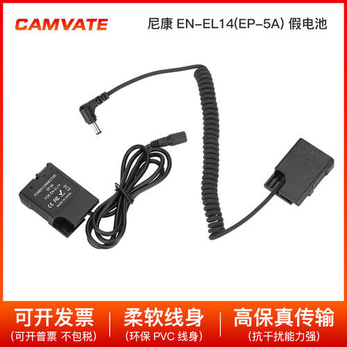 松下DMW-BLF19(DCC12)双假电池