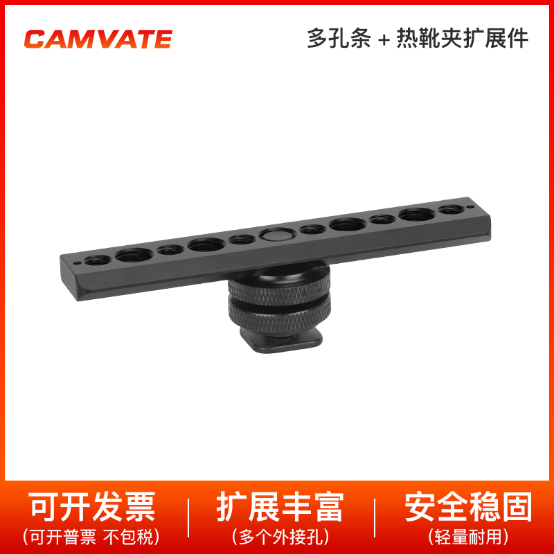 CAMVATE标准北约安全导轨多孔热靴滑条105毫米 2055