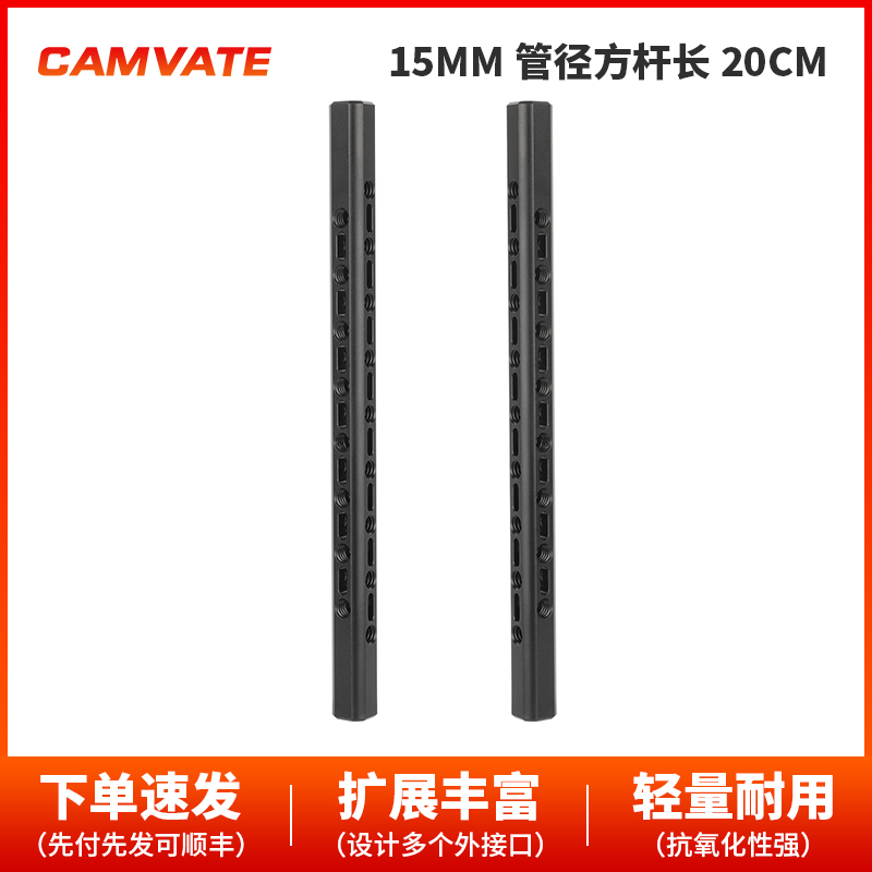 CAMVATE 支撑杆1/4转3/8接口一对C3810
