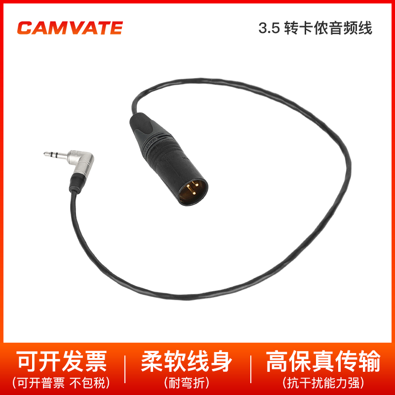 3.5转卡农音频线麦克风话筒