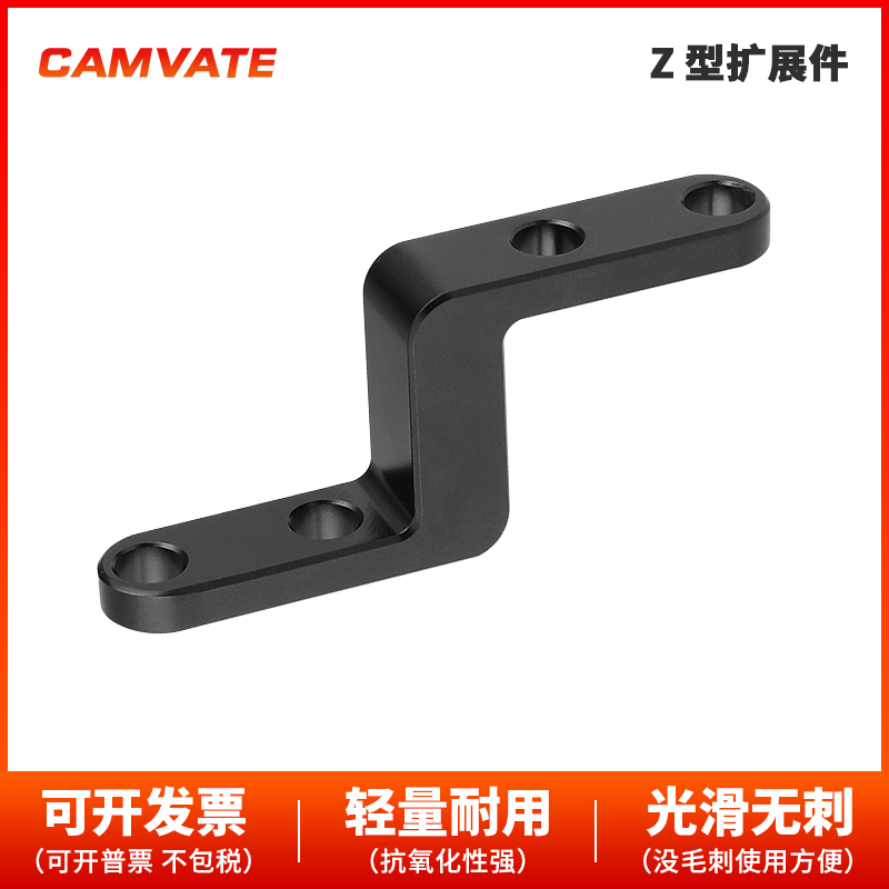 CAMVATE      1/4   Z形连接延长臂   2343