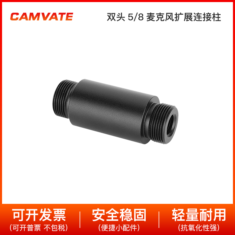 3/8转1/4双头螺丝麦克风转换配件