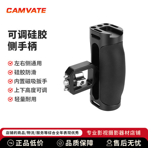 CAMVATE相机兔笼硅胶手柄通用相机兔笼手把带1/4ARRI定位螺丝4007