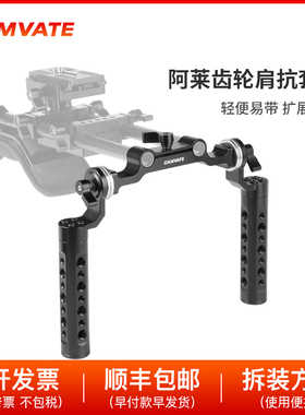 CAMVATE 奶酪手柄配ARRI M6安装连接件15mm管夹用于DLSR相机 2255