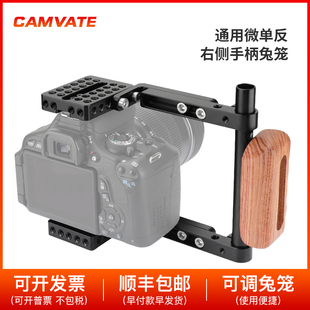 70D 80D 通用微单反相机右侧手边半框兔笼适用Canon CAMVATE 2851