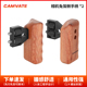 2个 适用于DV视频摄像机笼 1346 木制手柄握把带连接器 CAMVATE