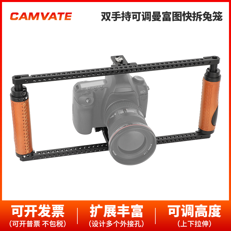 CAMVATE   铝制全笼可调节高度曼富图快拆兔笼3719