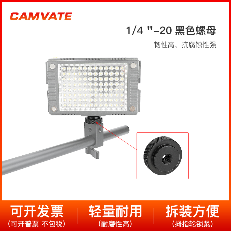 CAMVATE 2个1/4-20 黑色螺母内螺纹拇指螺母适配器25mm直径 3105