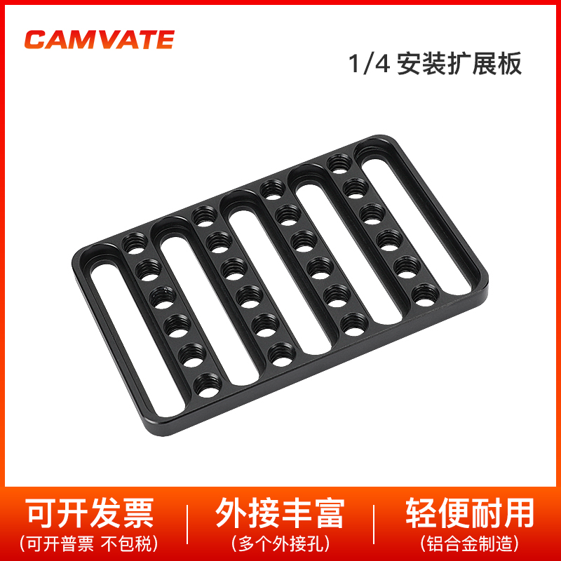 CAMVATE 1/4通用奶酪板相机安装板适用DSLR 相机兔笼 3038