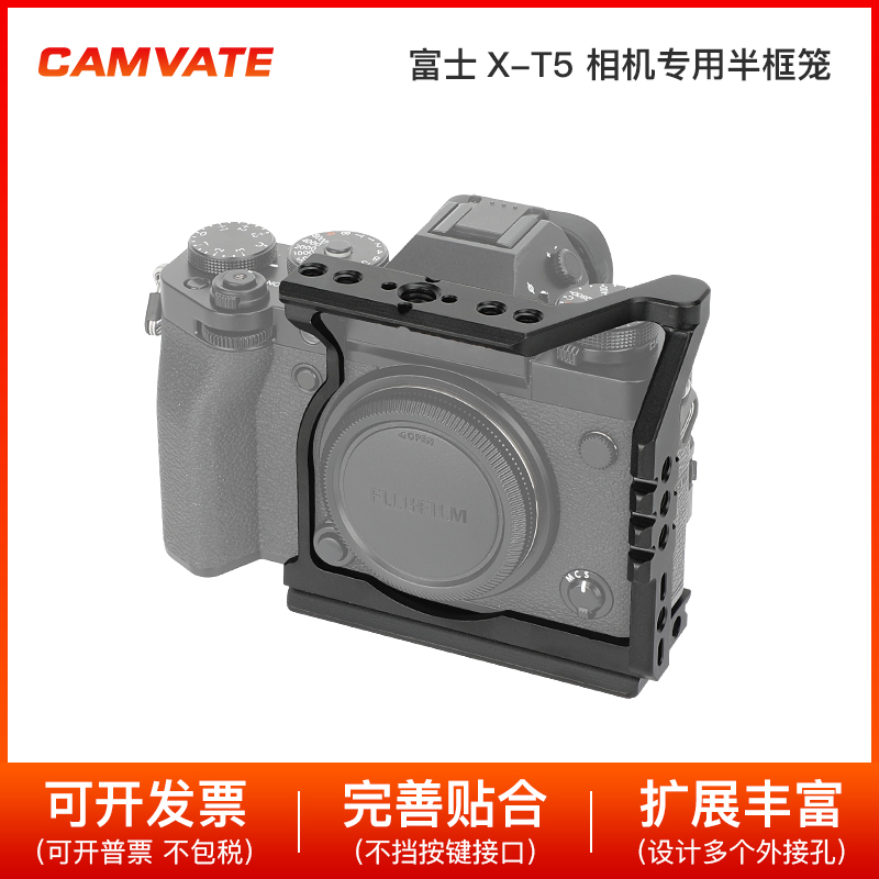 适用FUJIFILM 富士X-T5相机专用半框1/4螺丝兔笼 3338