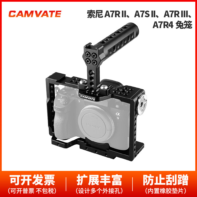 适用于Sony a7II/ A7r4/a9系列的带玫瑰花支架和铝制手柄QR相机笼