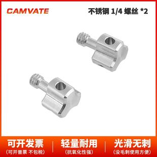 CAMVATE 4螺丝更换锁旋钮DSLR相机笼手柄和配件2件2556