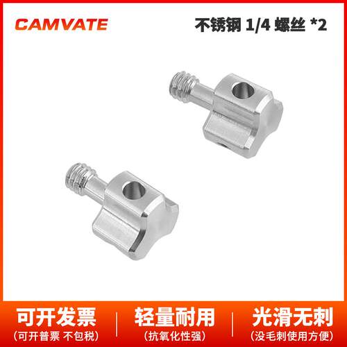 CAMVATE 1/4螺丝更换锁旋钮DSLR相机笼手柄和配件2件2556