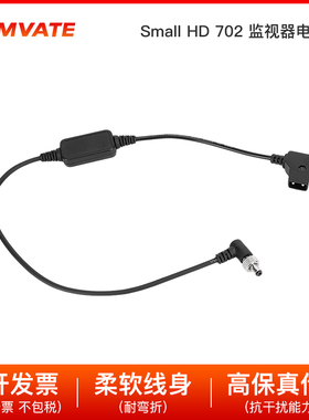 D-Tap转 DC 2.5mm直角电缆12V电源线 Small HD 702监视器电源线